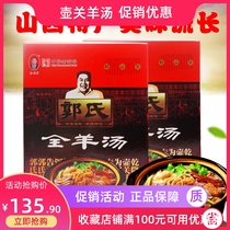 Shanxi Changzhi specialty authentic Guos bowl of mutton soup and mutton full gift box 250g * 6 bags of cooked food snacks mutton