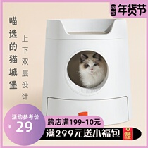 MAYITWILL cat litter box rice tail closed super large anti-splash deodorization drawer cat nest combination cat toilet
