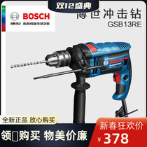Bosch shock GSB10RE GSB10RE GSB13RE GSB16RE GSB20-2RE GSB20-2RE-functional hand electric drill