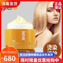 Ie Dianpu series perm deep hair repair film hydrating moisturizing nursing nutrition cream