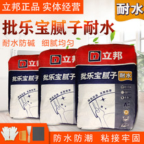 Putty powder bagged Putty powder interior wall water-resistant putty exterior wall Putty powder waterproof and crack-resistant household Indoor