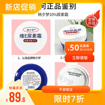 Uncle Crane recommends 10% urea cream hand cream to buy one for a delivery