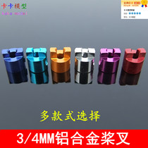 3mm 3mm 4mm model boat accessories paddle fork delivery screw wrench propeller shaft system paddle fork remote control boat accessories