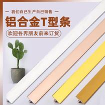 Over the threshold crimping type metal card skirting line TV background wall border decorative strip Metal decorative frame over the door strip