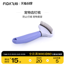 Fida Pet Pooch Tooth Nail Harrowing Beauty Comb Long Hair Dog Open Knot Comb dog comb Kim Mao Teddy