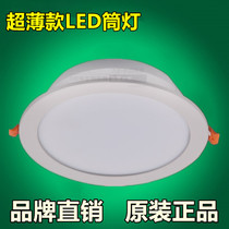 LED downlight spot light HS-L1125-1440 anti-fog moisture-proof ultra-thin downlight bathroom light huishuai