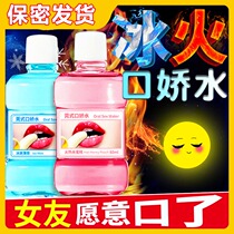 Guan-style mouth glue Ice and Fire double Sky jump candy love oil lubricant glue sex products private parts