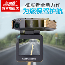 Conqueror driving recorder electronic dog two-in-one 2021 new high-definition night vision fixed mobile all-in-one machine