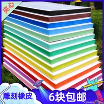 Three-layer sculpture of rubber in a white rainbow sandwich 15*10*0 8cm Good-cut rubber stamp hand-painted color brick