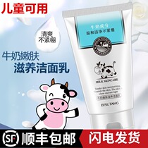 Children's facial cleanser hydrating whitening boys and girls students boys and girls children junior high school 13 years old 14 years old 9 years old