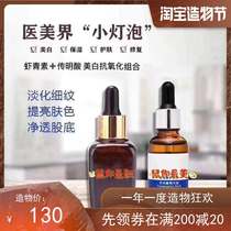 Yifei Astaxanthin eugenic acid essence combination Upheasant acid antioxidant hydration brightens skin tone