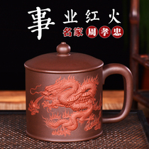Famous craftsman Zhou Xiaozhong Two-color Dui Long Purple Sand tea cup Handmade tea set cover cup collection of new products