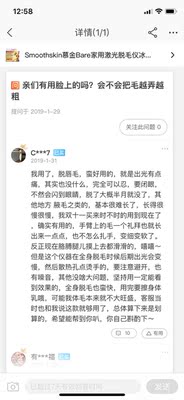 点评生日礼物收到的丝可silkn Infinity 2.0脱毛仪怎么样，是神器吗