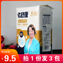 Yishukang adult care pad mattress 60*90 6 pieces of urine pad for the elderly and maternal special pad 3 packs 18 pieces