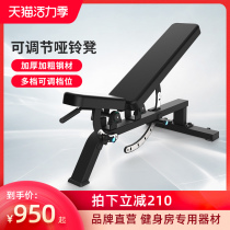 Yimai dumbbell stool Commercial professional bench press stool Bird stool Supine board training stool Fitness stool Home fitness equipment