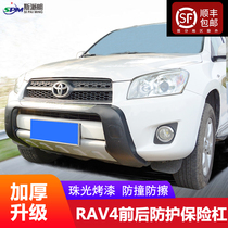Suitable for RAV4 front and rear bumper 09-11-12 front bumper Toyota front and rear bumper rear bumper