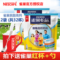 Nestle Nestle milk powder skimmed high calcium adult lady student breakfast cow milk powder 400g * 2 bags
