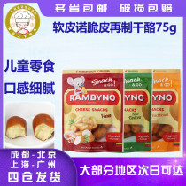 Soft Pinot Original Crispy Cheese 75g Ham Onion Cheese Sausage Cheese Baking Material Ready Kids