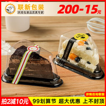 Lianxin cake box lasagna triangle transparent West Point 8 inch cut mousse cheese dessert snack blister box