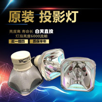 lamtop suitable for the three-ocean projector bulbs POA-LMP132