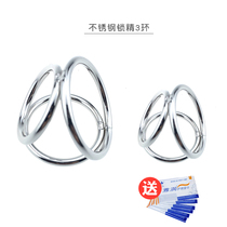Metal stainless steel three-ring lock fine ring mens pleasure device penis bundle fine solid fine JJ collar male sex adult