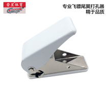 cyeelife star darts tail wing square hole punch