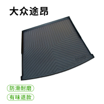 Volkswagen Tuang trunk mat 7-seat 5-seat car special waterproof environmental protection back 19 new Tuang X tail box mat