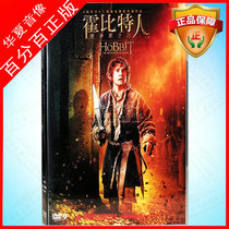 Magic Movie disc Hobbit 2 Sspear leather battle DVD9 disc Martin Freeman