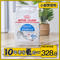 Royal I27 indoor adult cat food 10KG British and American short Boston muppet hair removal ball reduce stool odor fattening hair gills cat food