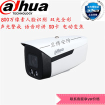 Dahua 8 million double-face alert zoom network Bolt DH-IPC-HFW4843F1-ZYL-PV-AS