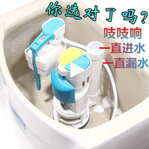 Toilet Accessories Full Water Intake Valves Universal Flusher Double Water Toilet Floating Ball Flush Toilet Water Tank Accessories