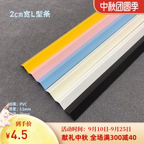 2cm wide shop edging PVC anti-collision strip corner line paste-free protection strip corner line decoration material new product