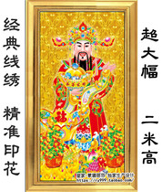 The new God of Wealth Cross-stitch embroidery