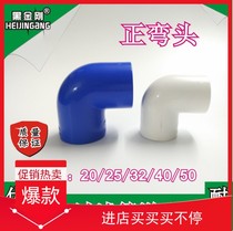 DIY fish tank aquarium water supply pipe PVC positive elbow multi-specification water pipe blue right angle elbow sleeve