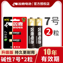 Shuanglu battery No. 7 battery alkaline mercury-free LR03 wireless mouse and keyboard childrens toys dry battery AAA 2 sections air conditioning TV microphone remote control car hanging alarm clock small battery 1 5V