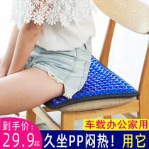 Gel cushion car Summer breathable office ice cushion student stool cushion rectangular car cooling ice cushion