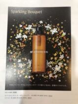 Spot Japanese counter version POLA Pola new version of floral shower gel beauty skin golden Osmanthus fragrance 500ml