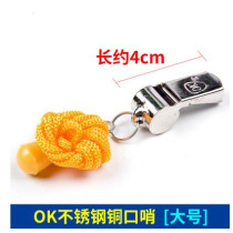Large thunder referee metal whistle basketball football game training stainless steel big OK copper whistle