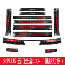 22 BYD Song plus threshold Article Song PLUSDMi RETROFITTING Greeting Bento Pedal Stainless Steel Rear Guard Plate Decorative Strips