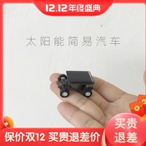 Creative car solar car toy Locust see light running outdoor science experiment game 1-4-7 years old