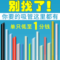 1200 disposable color art straws Bold lengthened milk tea shop beverage juice modeling blue strip Food grade