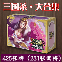 Three kingdoms kill big collection card standard version boundary breakthrough A starfire prairie Yin Lei Nouveau Riche general God general