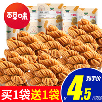 Thyme Tianjin hemp flowers salty and crisp small hemp flower snacks individually packaged for leisure traditional pastry bulk