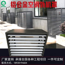 Factory custom aluminum alloy air conditioner outer hood rainproof shutters central air conditioner host grille tuyere guardrail