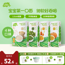 Small skin imported infant original noodle nutrition supplementary strips vegetable noodles baby crushed noodles vegetable flavor 6 months
