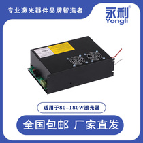 CO2 laser power supply Wynn 40W60W80W100W150W300W YL-U engraving and cutting machine
