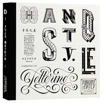 Handwritten beauty creative hand-painted Handstyle Lettering hand-painted font design books