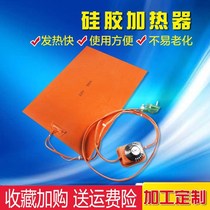 Mobile phone disassembly heating pad silicone heating plate mobile phone tablet disassembly screen treasure electric heating ring heating plate with temperature control and constant temperature