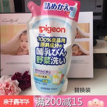Japan original imported baby bottle cleaning agent baby bottle cleaning fruit and vegetable cleaning fluid 700ml supplementary