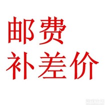 Special for making up the difference